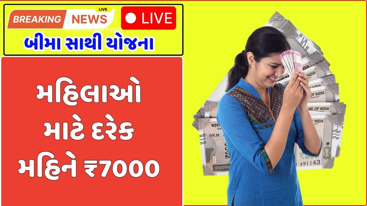 LIC Bima Sakhi Yojana